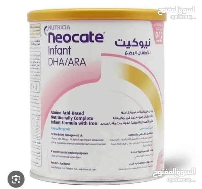 حليب نيوكيت للأطفال اللي عندهم حساسية من الحليب البقري متوفر 6 علب