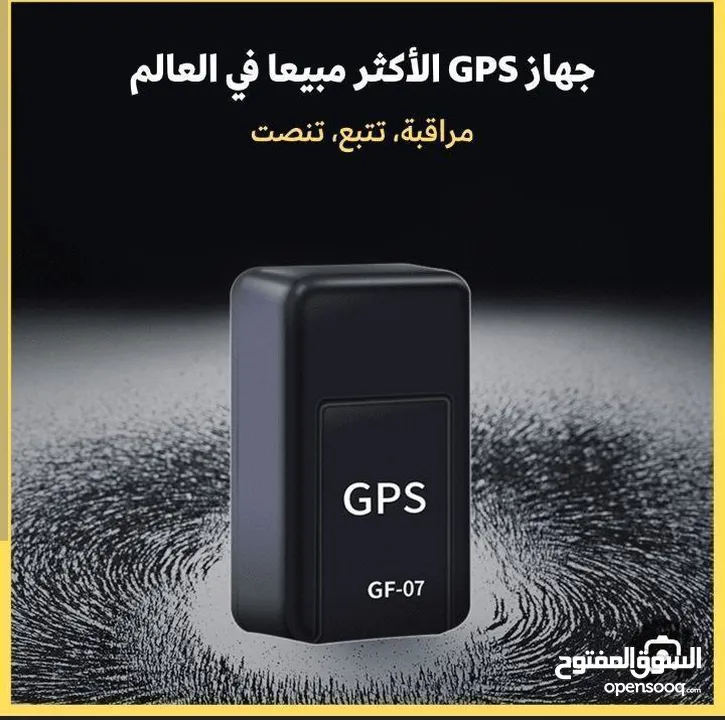 جهازGps للتعقب والتتبع