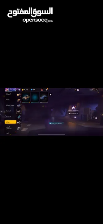 حساب فري فاير للبيع