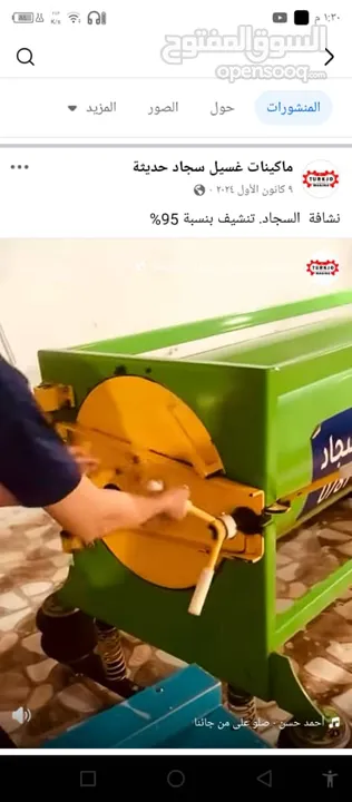نشافة سجاد صناعه تركيه