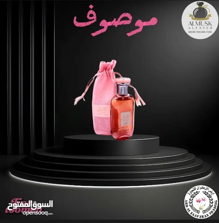 عطور كوبي ون