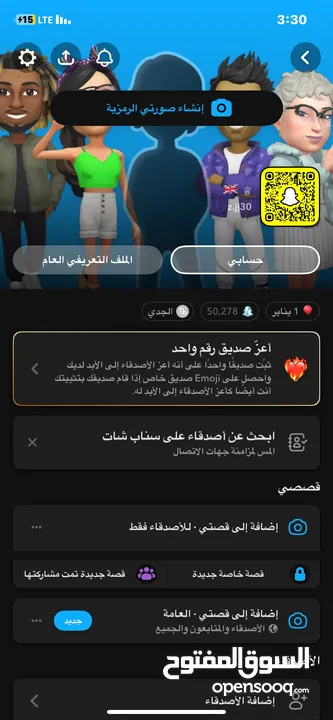 للبيع حساب سناب