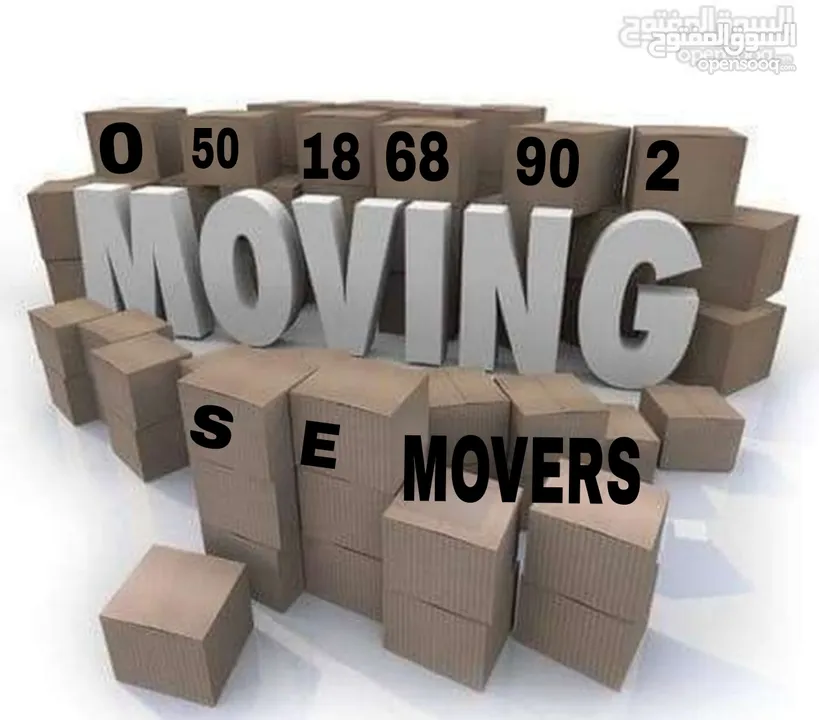 شمس الامارات نقل اثاث.....نقل .فيك.تركيب.تغليف.جميع انواع الأثاثMOVERS.SE