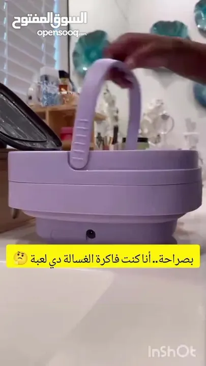 (الغسالة القابلة للطي المميزة)