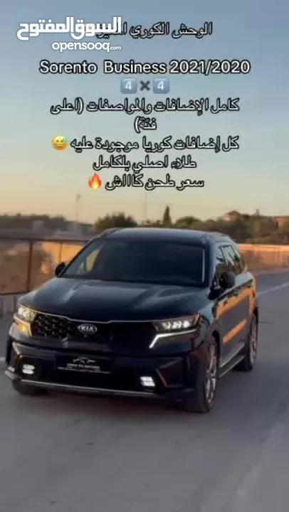سعر حرق وأعلى فئة ‏Sorento  Business 21/ 20 (4*4) كامل الإضافات والمواصفات (اعلى فئة) طلاء اصلي