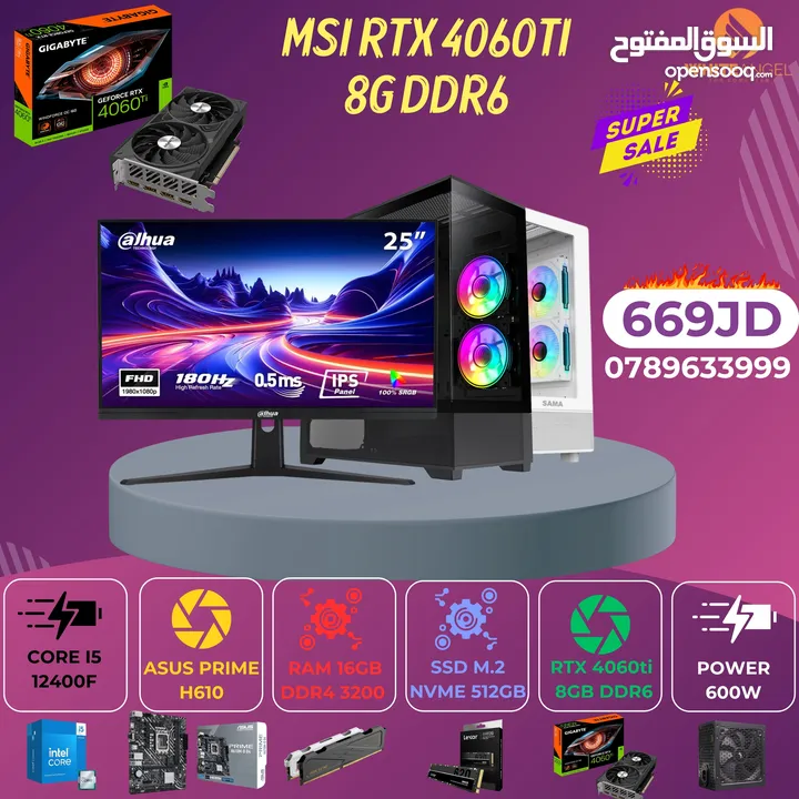 لأداء فائق في الألعاب والتصميم! تجميعة RTX 4060 Ti 8GB GIGABYTE + MONITOR 25" 180HZ
