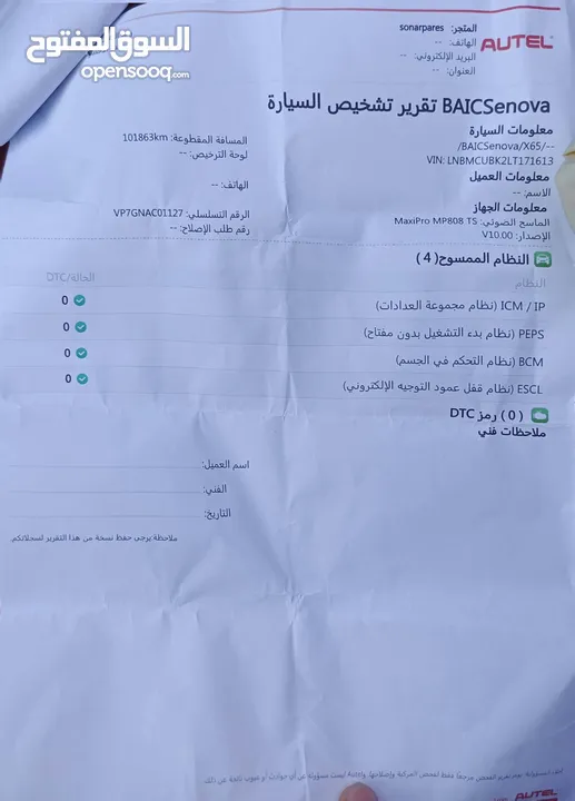 بايك x65 2020 حرة رقم انكليزي