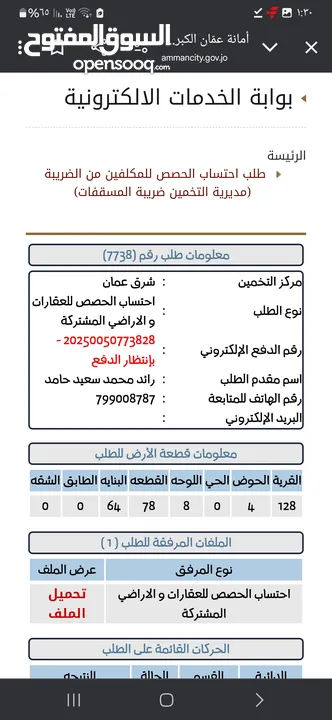 شقه للبيع الهاشمي الشمالي قوشان مشترك قابله للبدل بسياره حديثه