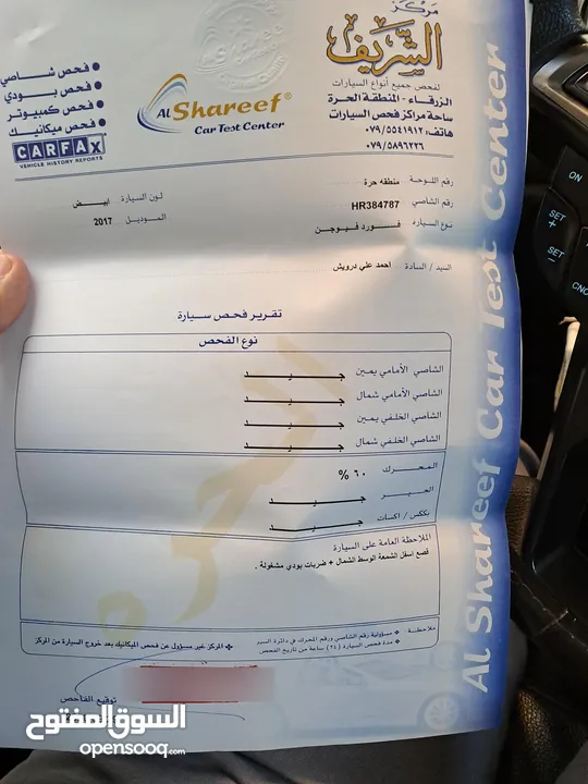 فورد فيوجن 2017