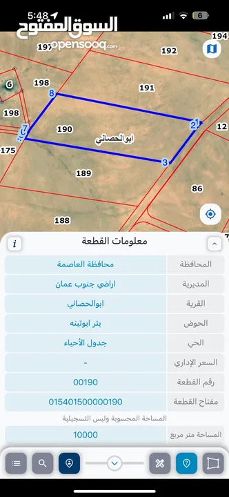 قطعة مميزة للبيع في ابو الحصانة 10 دونمات من المالك مباشرة