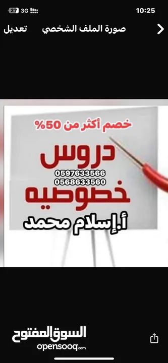 إسلامكو للدروس الخصوصية رياضيات وحقيبة تعليمية