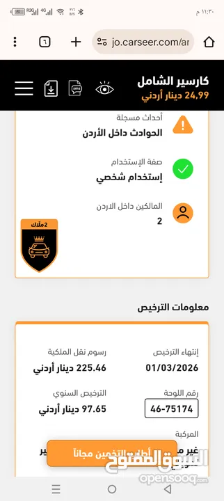 تويوتا كامري 2015 فحص كامل كلين تايتل مالك واحد