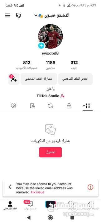 حساب تيك توك  1100 متابع