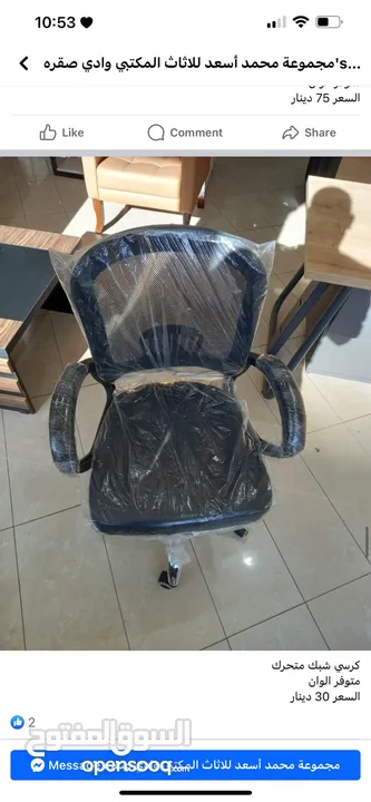 كرسي  شبك طبي عرض خاص
