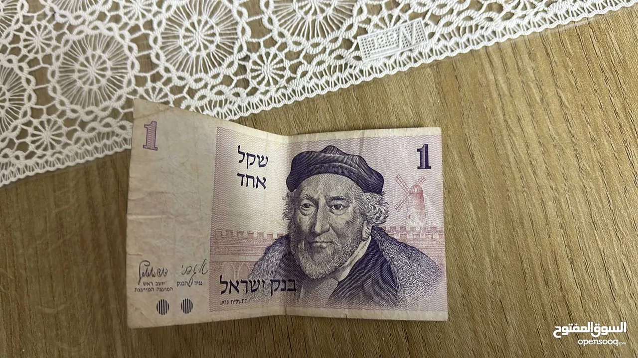 عملة اسرائيليه قديمه