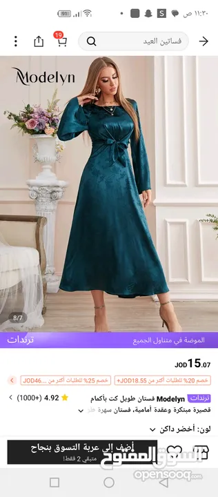 فساتين حجاب ماركات شي ان ومانجو شبه جديده باسعار خياليه الفستان فقط ب 8 دنانير ال5 ب 35 دينار فقطط