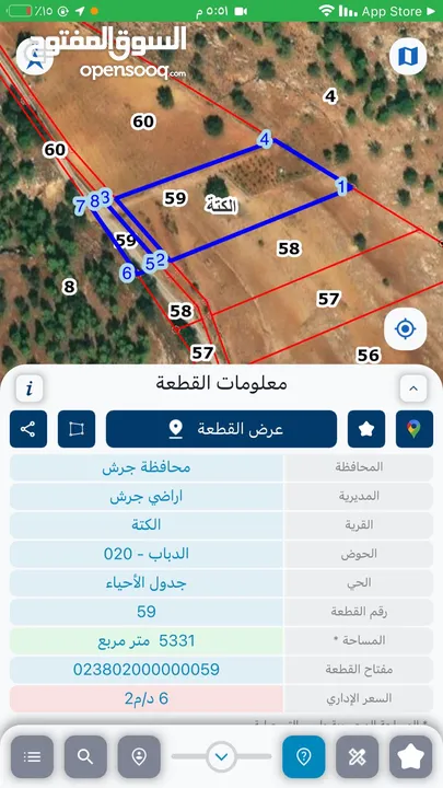 ارض للبيع عمامة جرش بسعر مغري  فقط 7الاف ونص