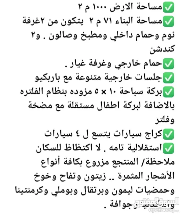 شالي فخم وفاخر للبيع بسعر حرق ومغري كاش او البدل على اراضي او سيارات حديثه