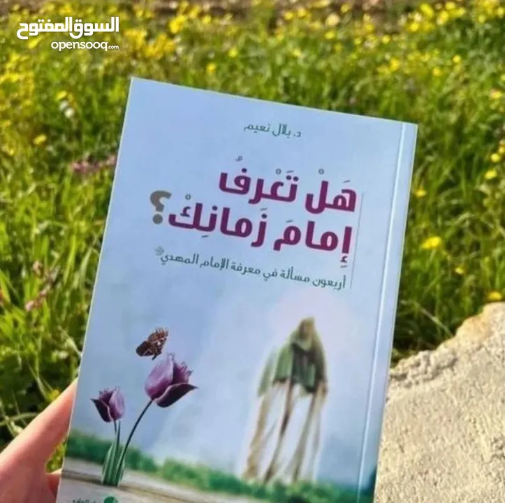 مكتبة علي الوردي لبيع الكتب بأنسب الأسعار 