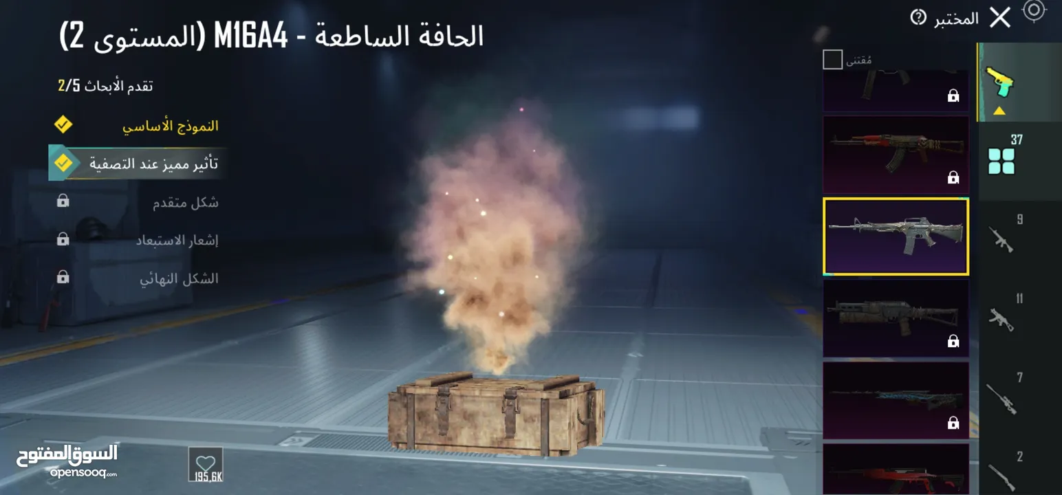 حساب ببجي للبيع وجه لوجه ادفع بحق الله في 12 متريل وفي بدلة x الجديدة وبدلة الفرعون