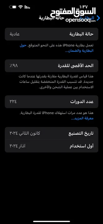 ايفون 15 برو ماكس 256