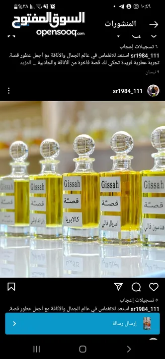 عطور وبخور  زيتية ومركزة بثباتية وفوحان