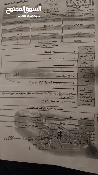 هيونداي i10 2019 فحص 7 اقساط