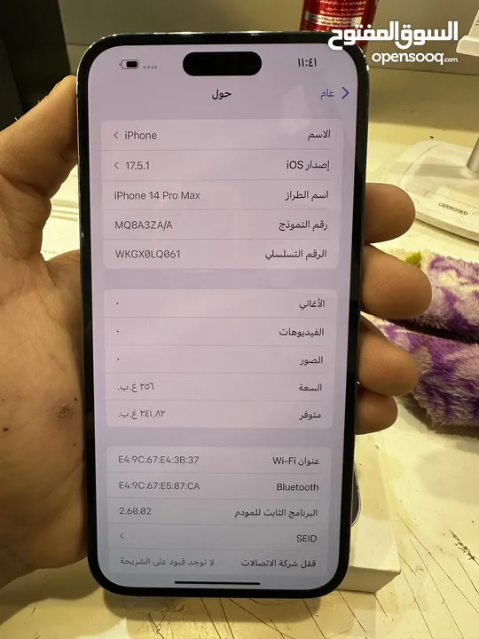 ايفون 14 برو ماكس دبل شريحه 2 بطاريه 98  جديد اقره الوصففف