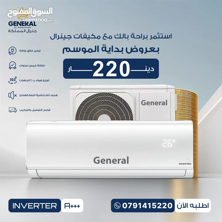 مكيف 1 طن .1.5 طن 2.طن موديل 2025 نسبه توفير 75% نحاس بالكامل شامل توصيل وتركيب