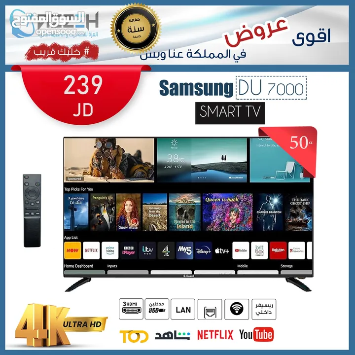 شاشه سامسونج 50 انش DU7000 Crystal UHD 4K SMART  باقل سعر بالمملكه فقط 230