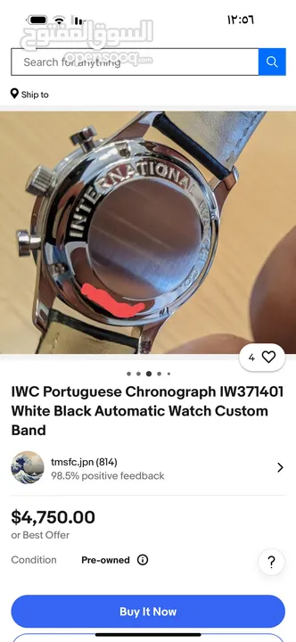 ساعه IWC سوبر ماستر عن الاصلي