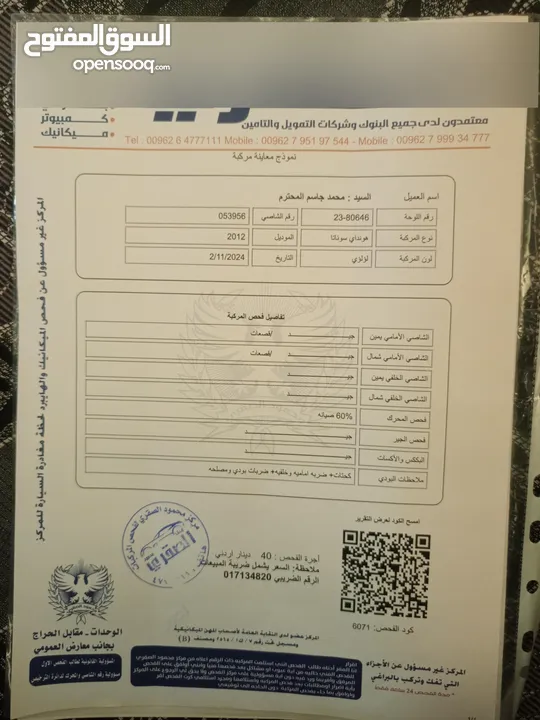 هونداي سوناتا فل كامل اعلا صنف فتحه سقف لون لؤلؤي سيارة بصلاة علئ النبي