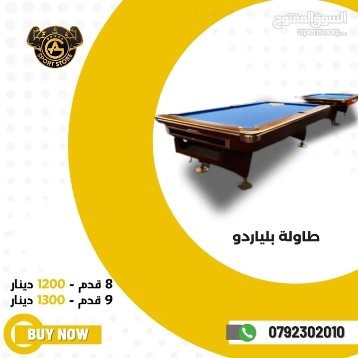 طاولات بلياردو وسنوكر واكسسواراتها