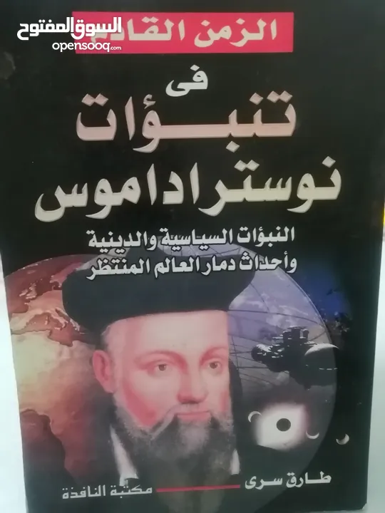 كتب مستعمله للبيع بحاله جيده بسعر مناسب لك