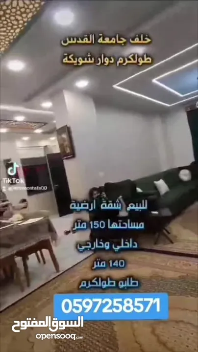 شقة ارضية مميزة قرب القدس المفتوحة 300م مع الساحات والعفش عليها هديه بسعر مغري عالكاش