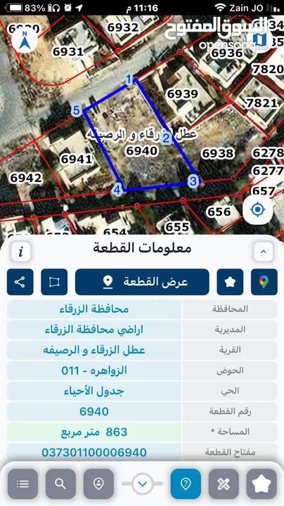 ارض مميزة في الزرقاء للبيع بسعر مغري