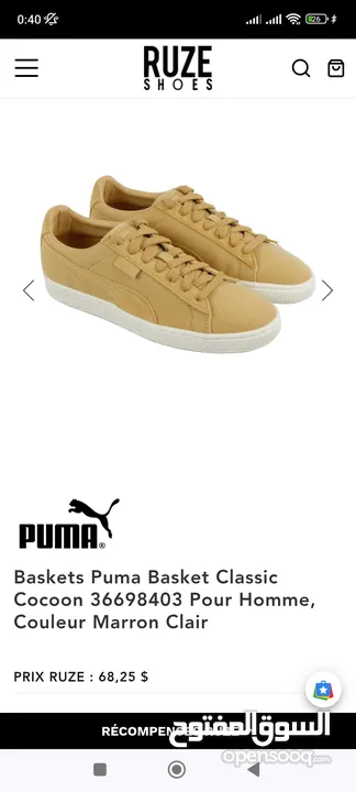 puma cocoon brown