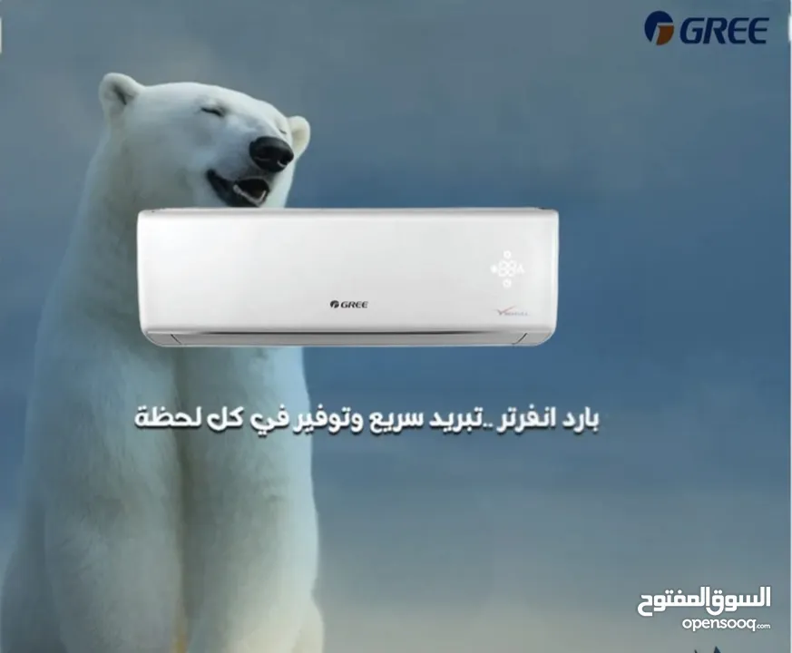 مكيفك يبدأ من 219 الدينار