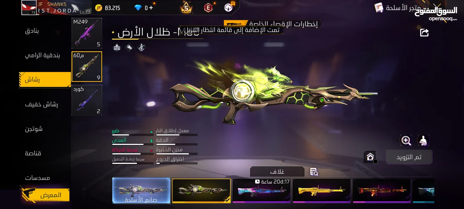 حساب فري فاير قديم وقوي جدا مشحون عليه 59 ألف جوهره...............9595959595959595959