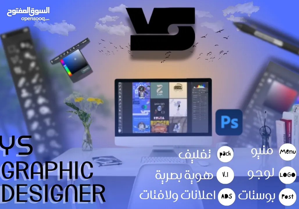 تصميم جرافيكي(Graphic Design)
