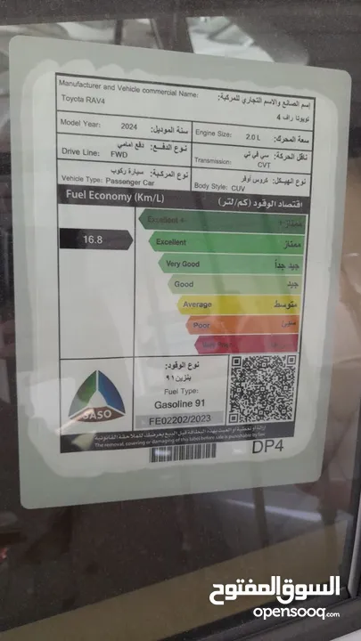 تويوتا راف فور ستاندر بدون دبل موديل 2024