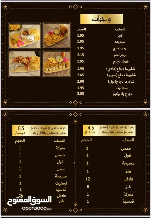 مطعم جديد شعبي وسناكات نظام 5 نجوم وأسعار شعبيه للبيع مستعجل لعدم تفرغ بسعر حرق او بدل شقة او ارض