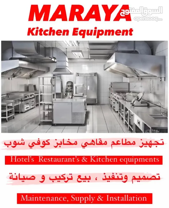 maraya kitchen equipment