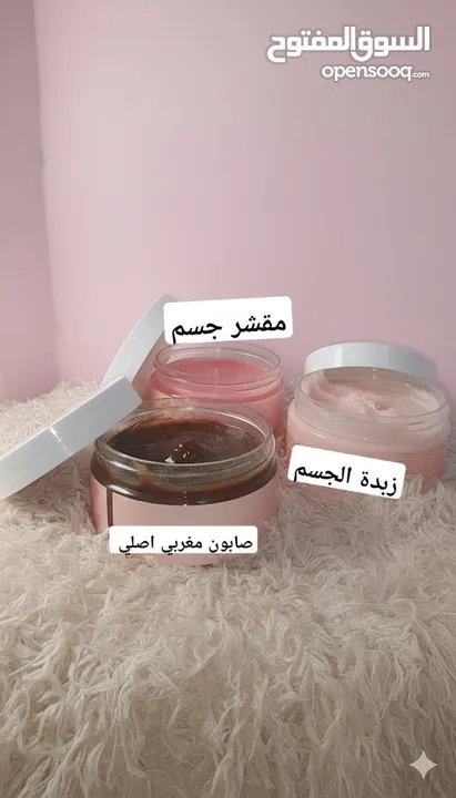 بكج الجسم المغربي من Rivya beauty