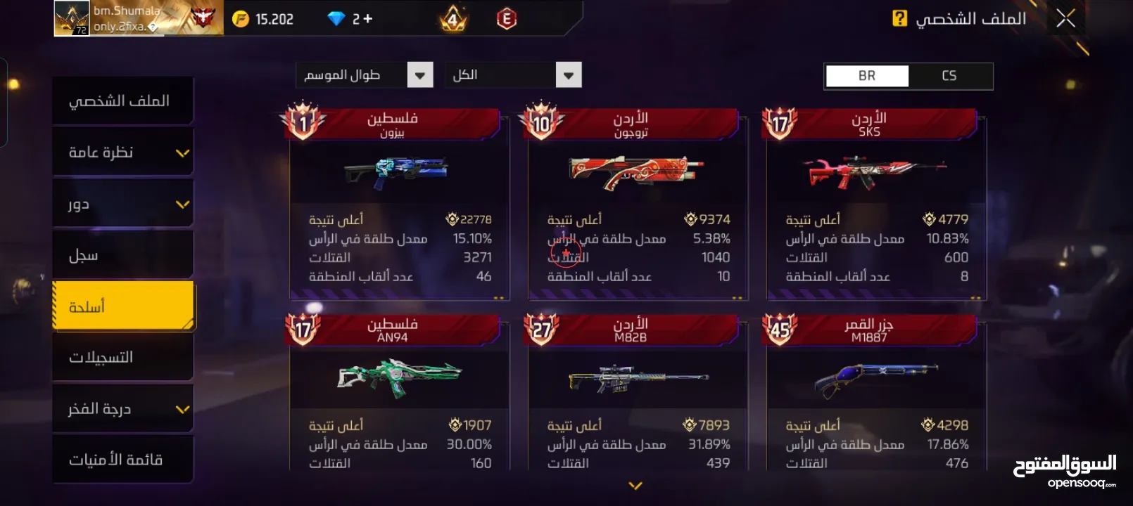 احساب فري فاير للبيع