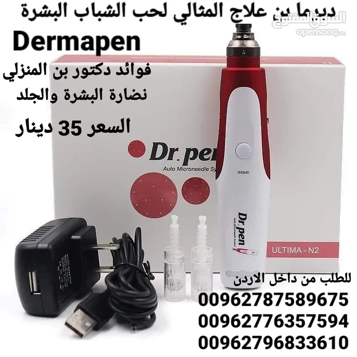 جهاز Dr pen  جهاز درمابن