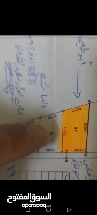 قطعة ارض للبيع