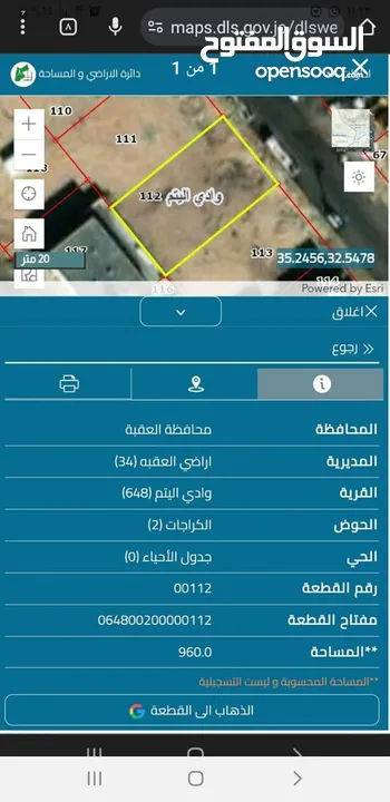 ارض للبيع /العقبة