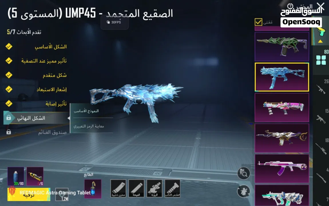 للبيع حساب ببجي العالميه (داخل البحرين فقط)