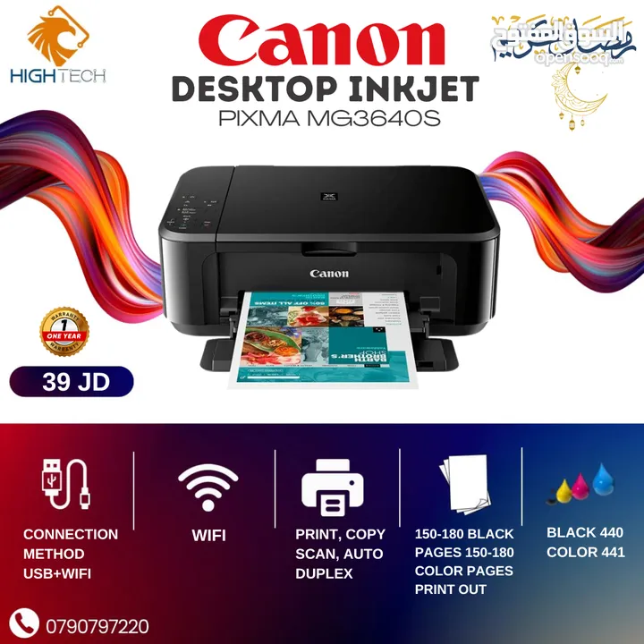 طابعة كانون انك جت واي فاي كوبي برنت سكان 150-180صفحة اسود 150-180صفحة ملون - Canon Pixma TS-3640